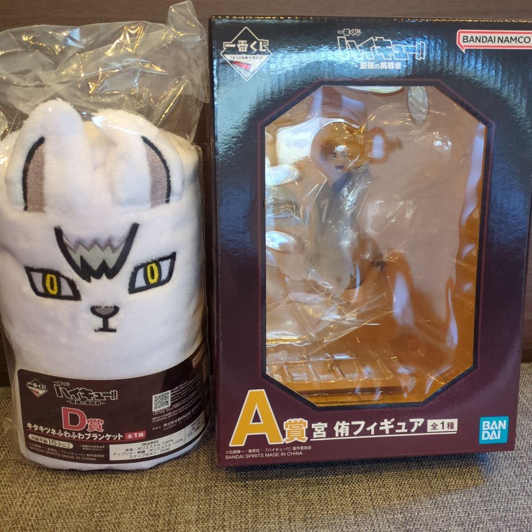 ハイキュー 一番くじ A賞D賞 稲荷崎 宮侑フィギュア 北信介