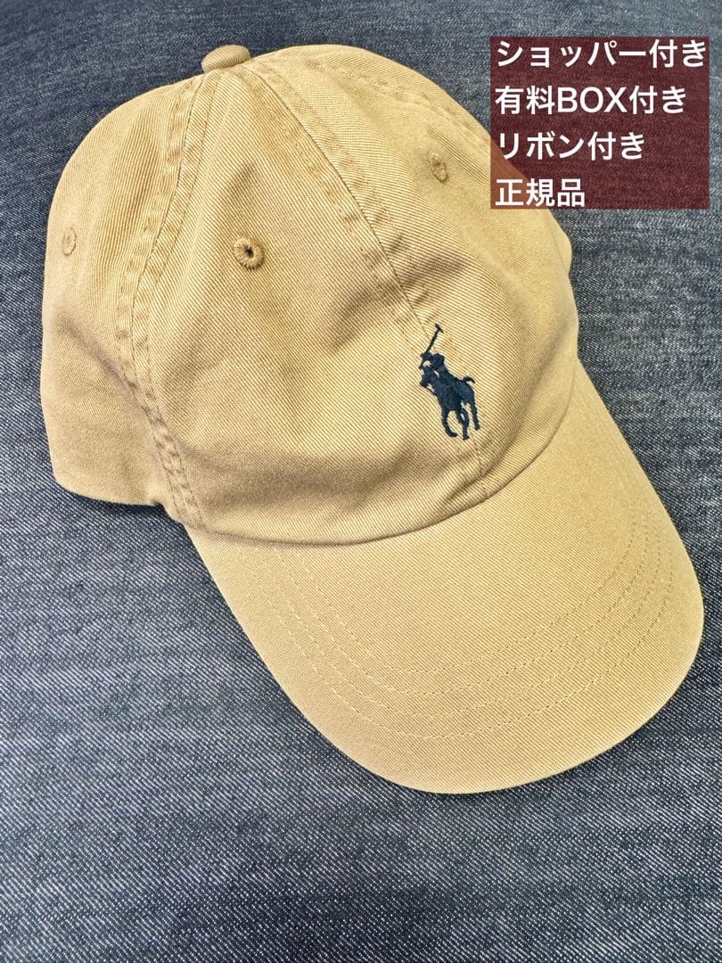 ポロ・ラルフ・ローレン ベージュキャップ 正規品　人気色　ギフト用