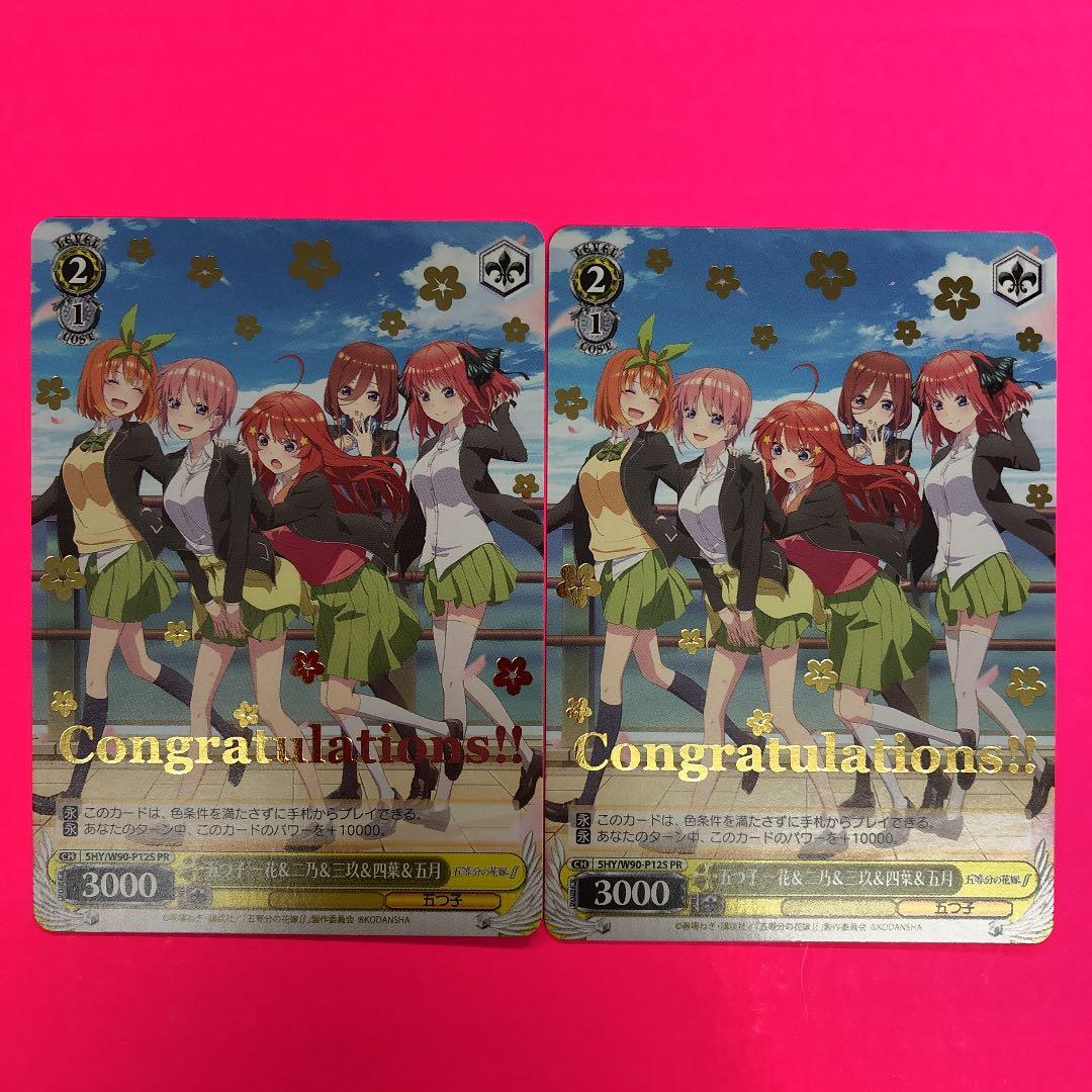 WS 五等分の花嫁ff 五つ子一花&三玖&四葉&五月　2枚　箔押し