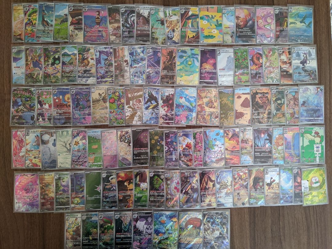 27：ARとCHRのみまとめ売り、ポケモンカード 100枚セット