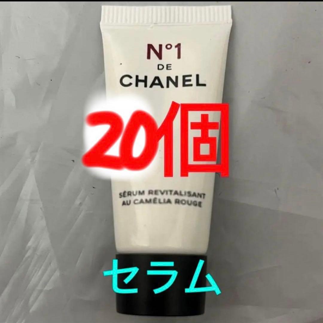 CHANEL シャネル セラム N°1 ドゥ シャネル 美容液 サンプル　20個