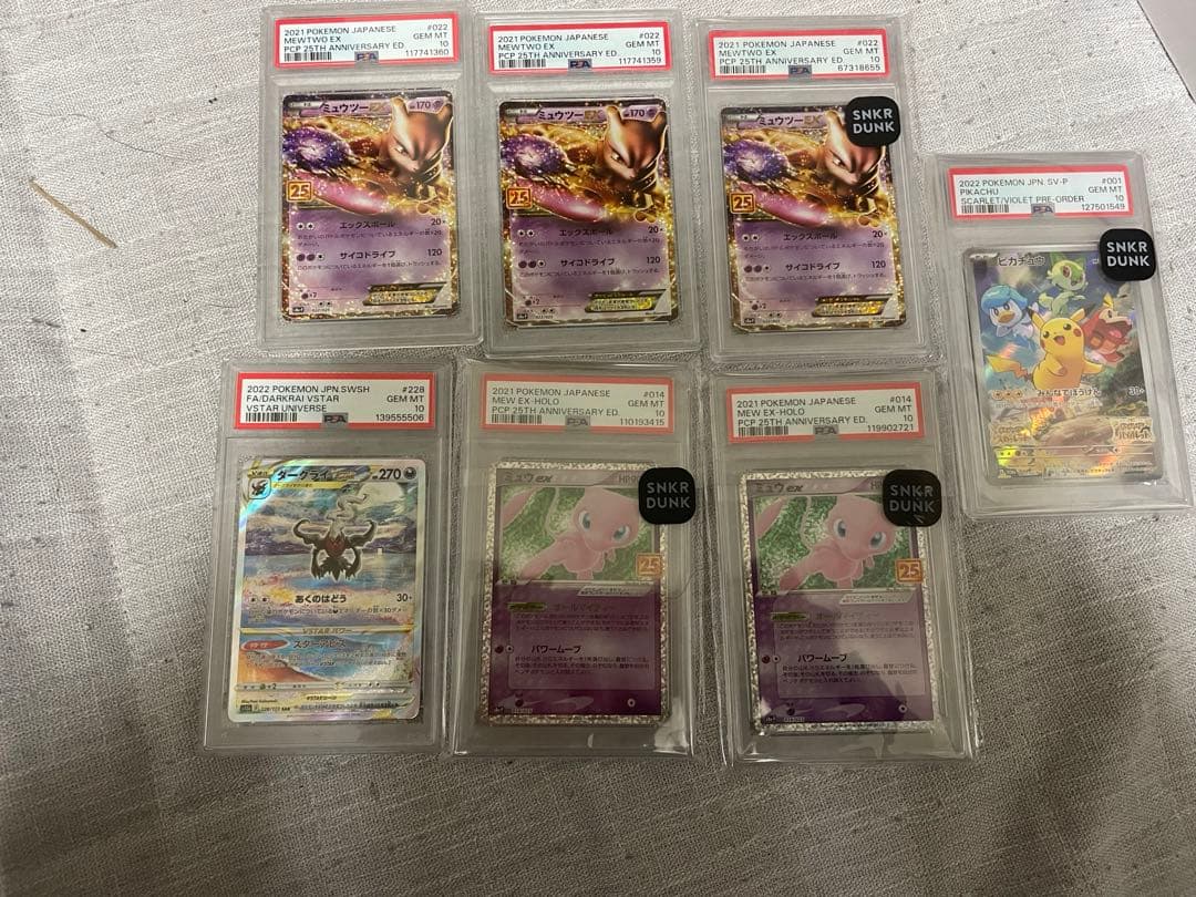 ポケモンカードゲームpsa10セット ポケモンカード 夏ポケカ PSA10 完美品 連番セット 1枚の通販 ララ