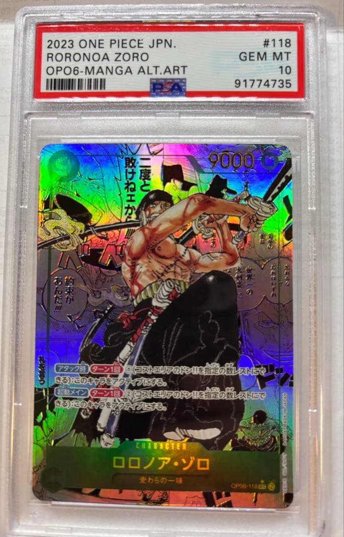 ロロノア・ゾロ SEC スーパーパラレル(コミパラ) OP06-118 - メルカリ