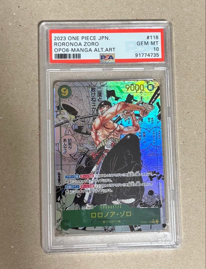 ロロノア・ゾロ SEC スーパーパラレル(コミパラ) OP06-118 - メルカリ