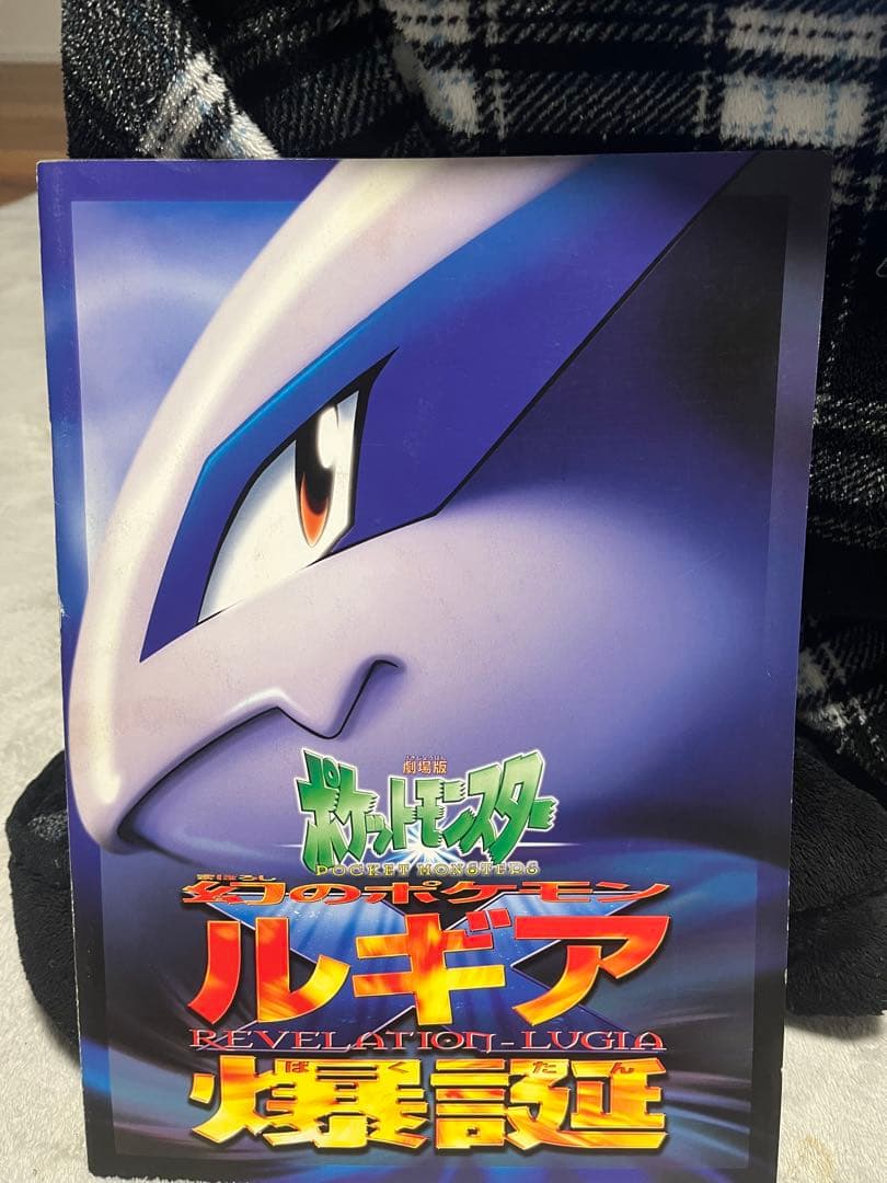 ポケモン映画 ルギア爆誕 特典カード付き