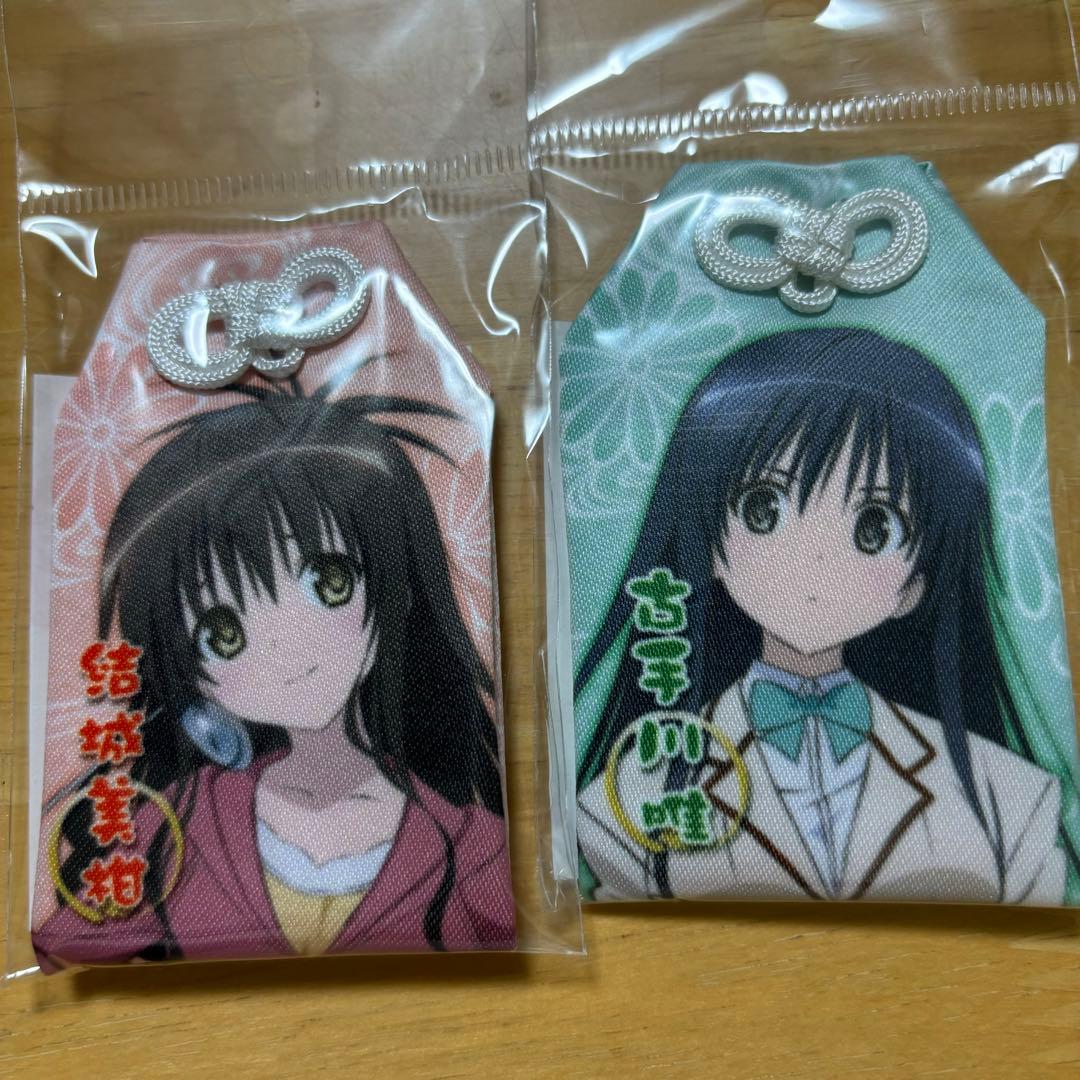 ToLOVEる-とらぶる-　お守り　4種セット