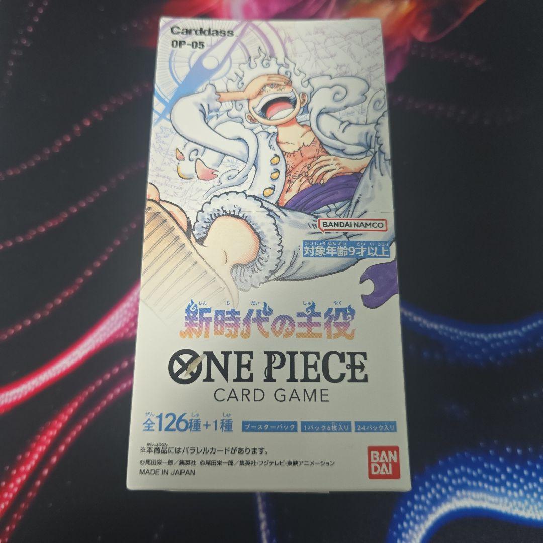 新時代の主役 ワンピースカードBOX　テープ付き