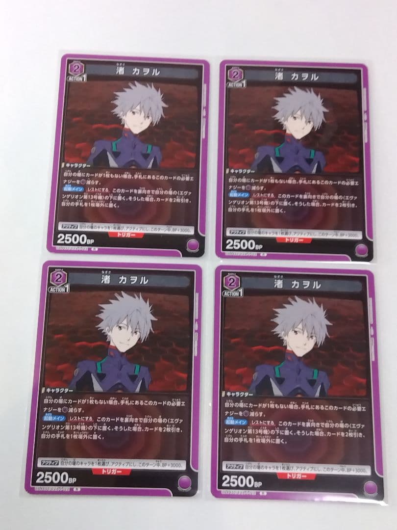 ユニアリ ヱヴァンゲリヲン新劇場版「渚カヲル」R（レア）4枚セット