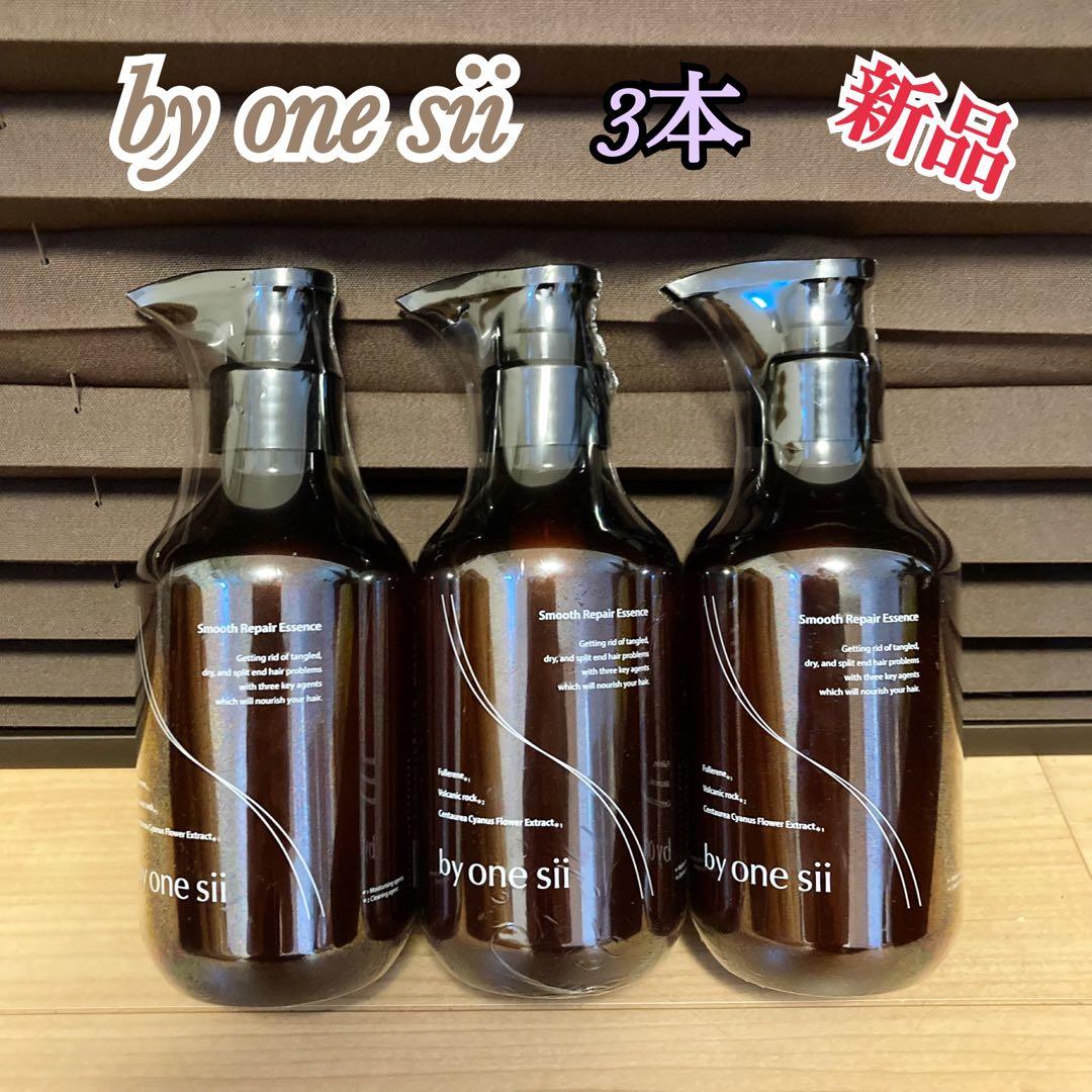 新品 by one sii スムースリペアエッセンス290g 3本セット