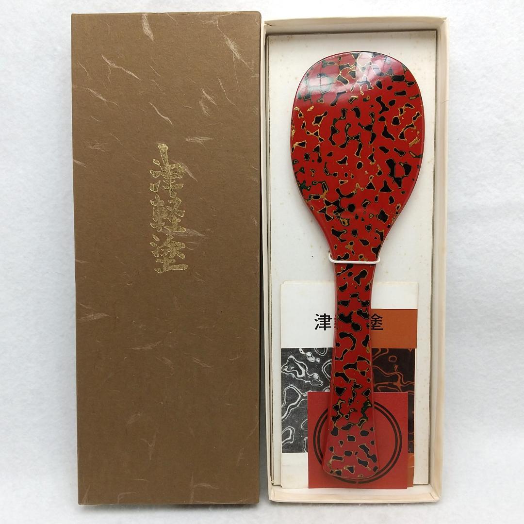津軽塗 しゃもじ 飯ベラ 唐塗朱揚 天然木 伝統工芸品 未使用品 - メルカリ