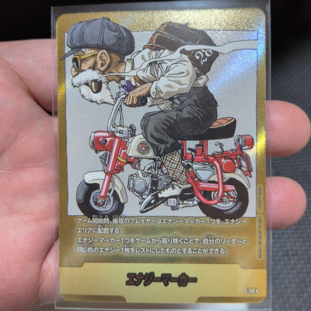 エナジーマーカー　パラレル　亀仙人　金　MANGA BOORTER