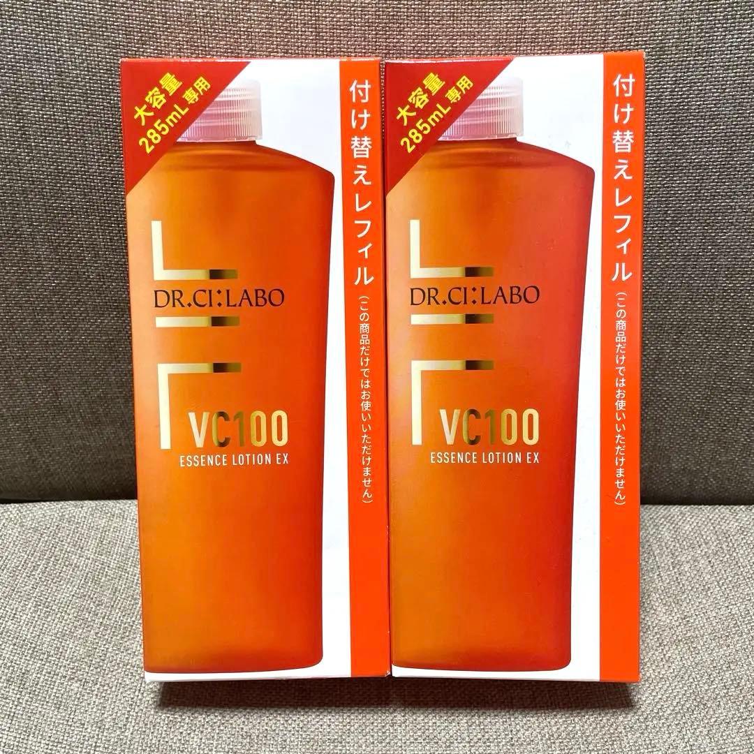 【新品未使用】DR.CI:LABO VC100レフィル 2本セット