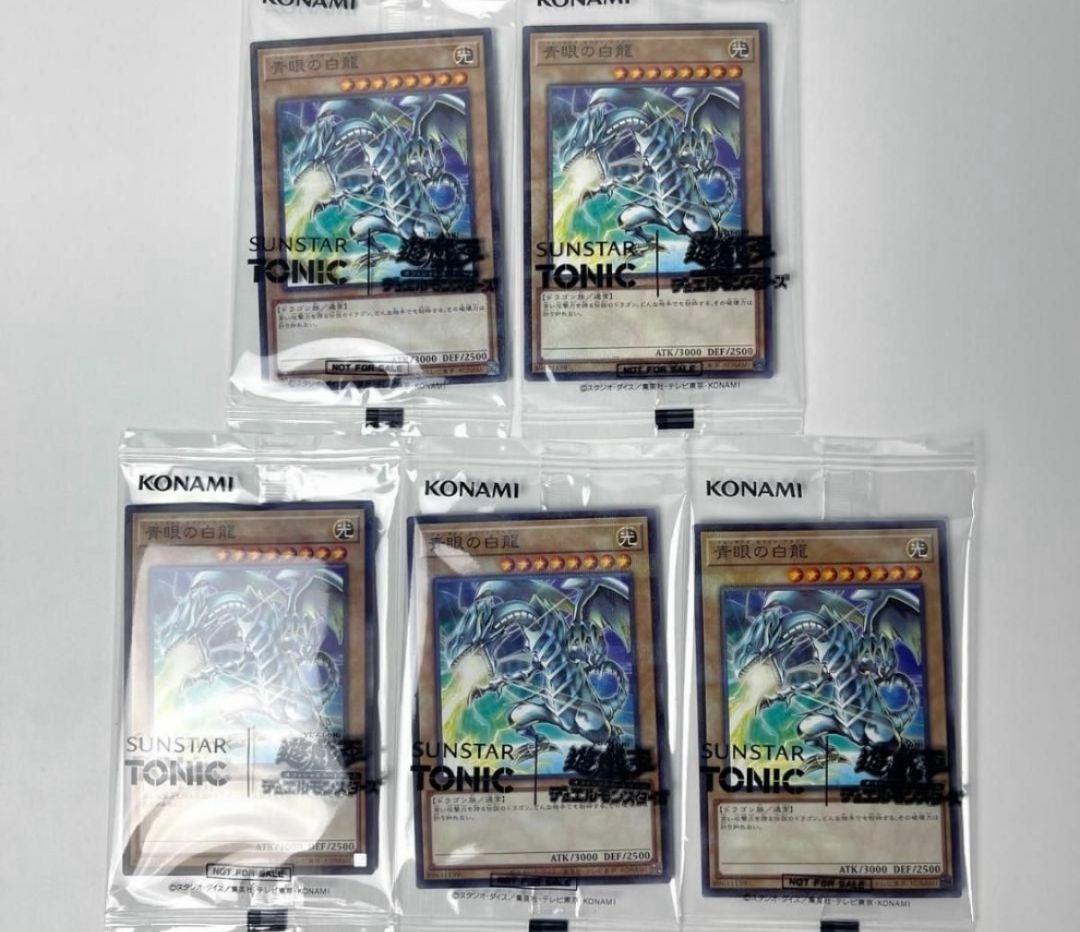 遊戯王サンスタートニック ブルーアイズホワイトドラゴン未開封 5枚