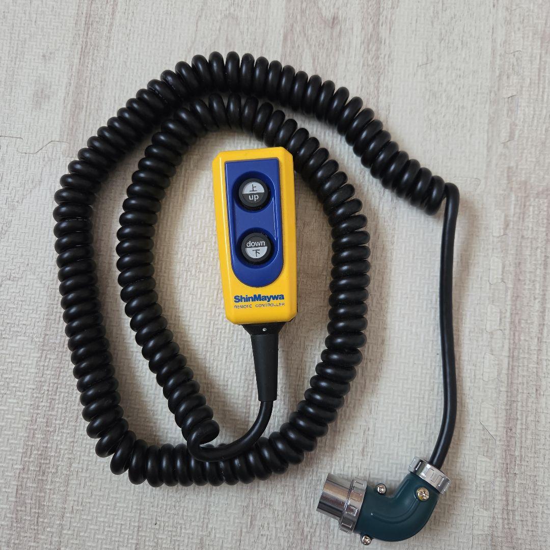 ShinMaywa リモコン コイル式 　有線