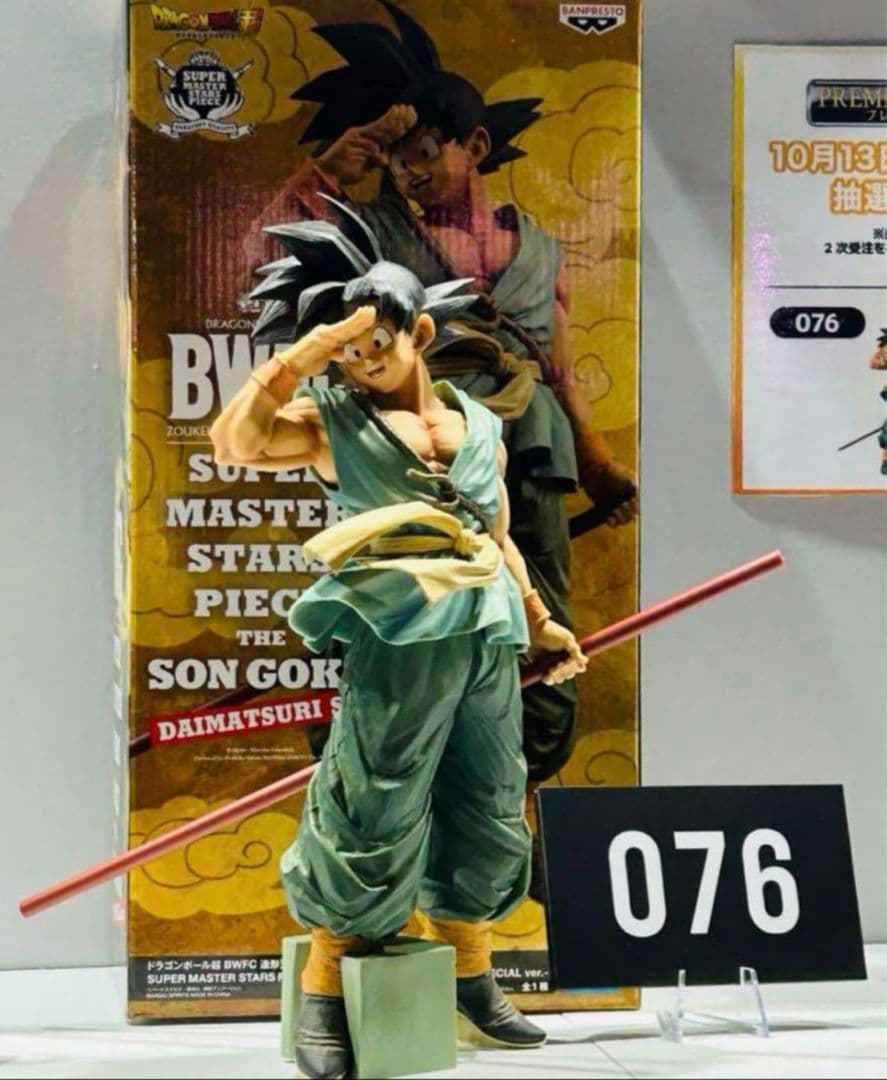新品】SMSP バイバイ悟空 ダイマツリver BWFC造形天下一武道会 - メルカリ
