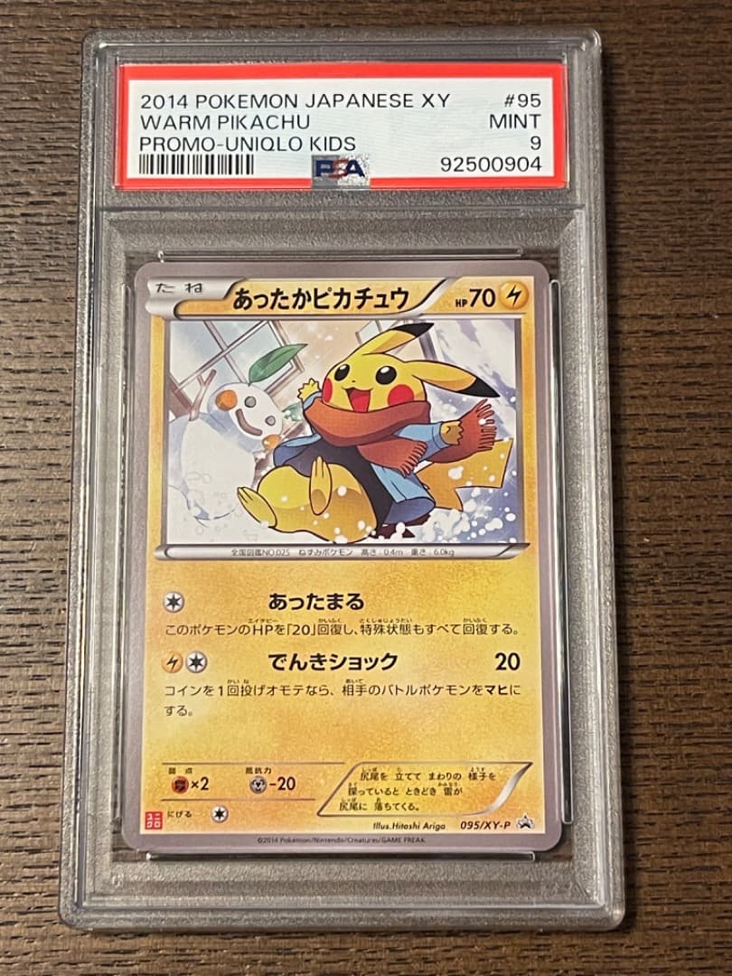 あったかピカチュウ ACE5 ユニクロ プロモ C99112751 - ポケモンカード