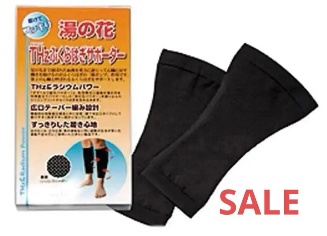 ふくらはぎサポーター　湯の花THz玉川温泉の湯の花パウダー
