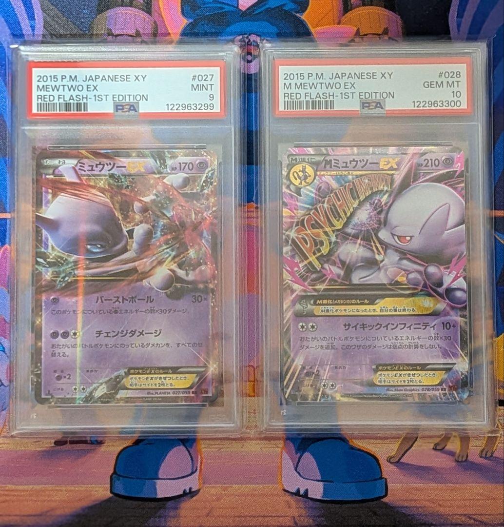 【PSA10 & 9】ミュウツーEX MミュウツーEX RR XY8 1ED