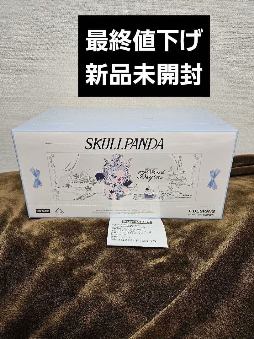 スカルパンダThe feast beginsフレグランスサシェペンダントアソート