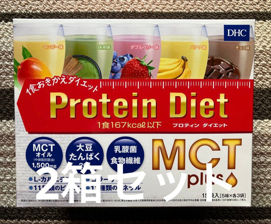 DHC プロテインダイエット MCTプラス　15袋(5種×3袋)×2箱セット