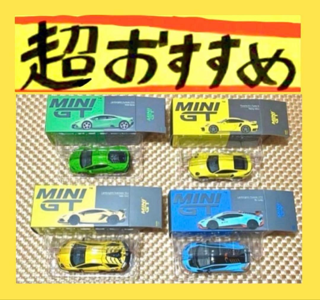 【即購入⭕️‼️】スーパーカー　ミニカー まとめ売りセット Giallo verde