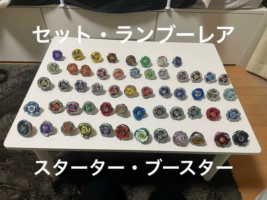 ベイブレードX 引退セット　まとめ売り　ベイ85点+ランチャー・バッグセット