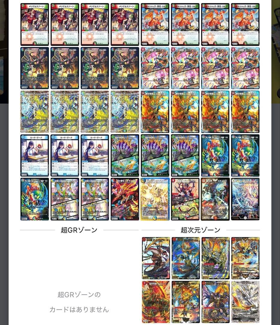 シータモルト　アドバンス　デュエマ