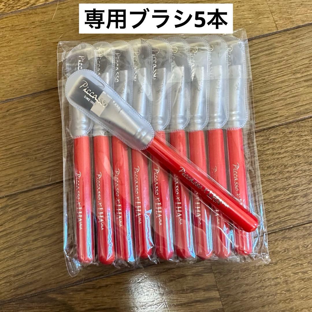 ララピール専用ブラシ 5本 筆