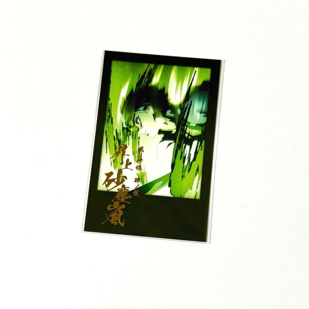 鬼滅の刃 不死川実弥 箔押しチェキ風ブロマイド 風の呼吸 肆ノ型 昇上砂塵嵐 鬼滅の刃 幕間画集くじ チェキ風ブロマイド 不死川実弥 - メルカリ