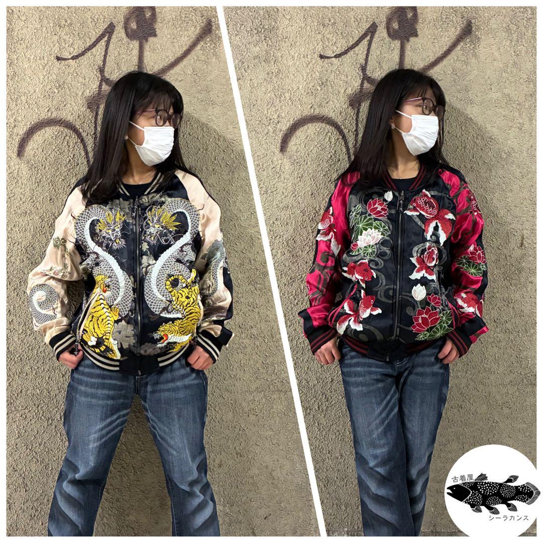 激シブ⭐︎リバーシブル 雅結 スカジャン サテン刺繍 和柄 龍 虎 金魚 L程度