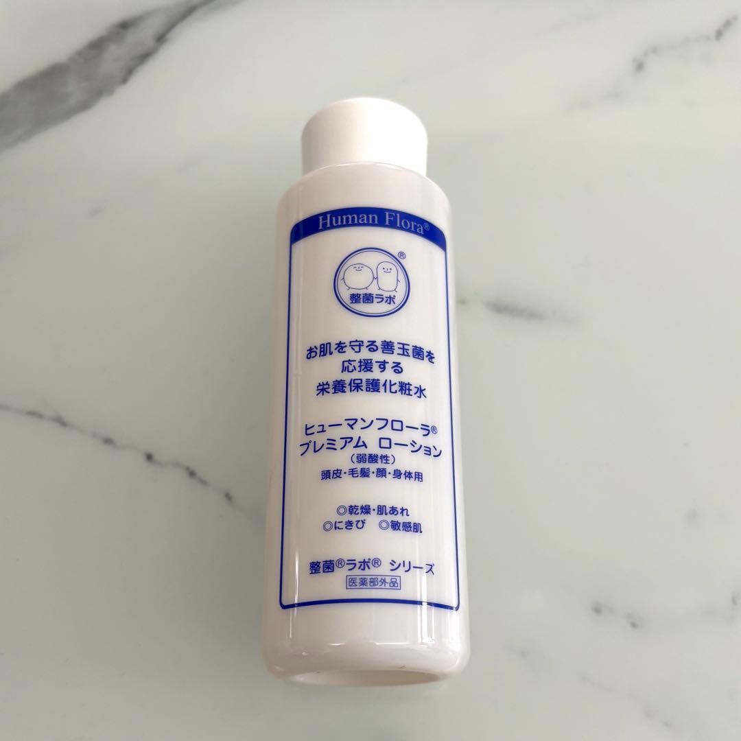 値下げ　ヒューマンフローラ プレミアム ローション　新品未使用