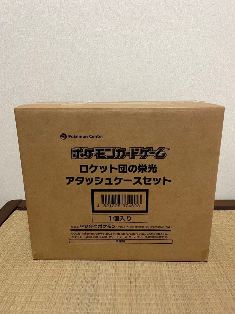 ポケモンカードゲーム ロケット団の栄光アタッシュケース　新品未開封