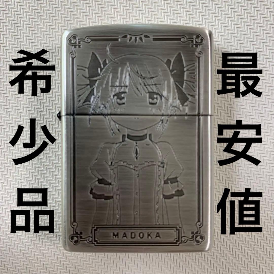 魔法少女 まどか☆マギカ 鹿目まどか メタルver ZIPPO ライター ジッポ