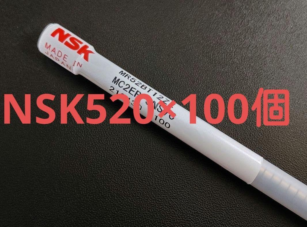 ミニ四駆 NSK 国産高性能520ボールベアリング1ロット(100個入り) YS-0027【NSK製】ISC HG 520ベアリング(MC2/4個セット) | YUTORI RACING.