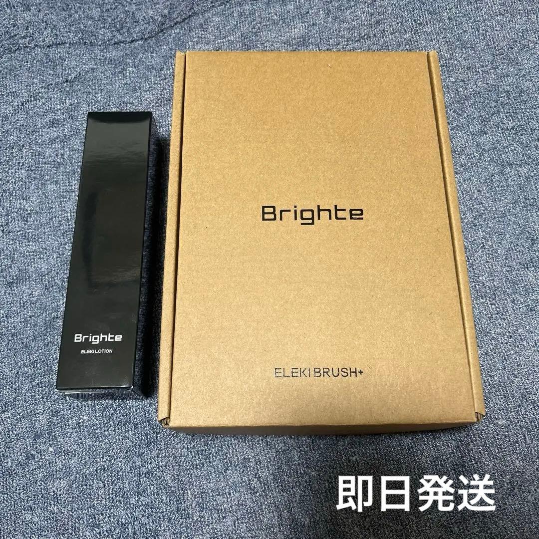 Brighte ELEKI BRUSH+ エレキブラシ 専用化粧水 セット