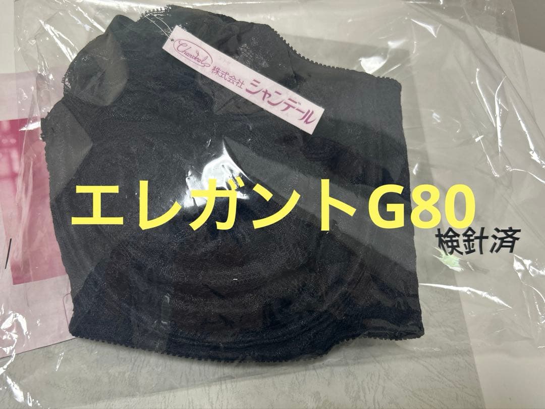 シャンデール　ブラジャーG80
