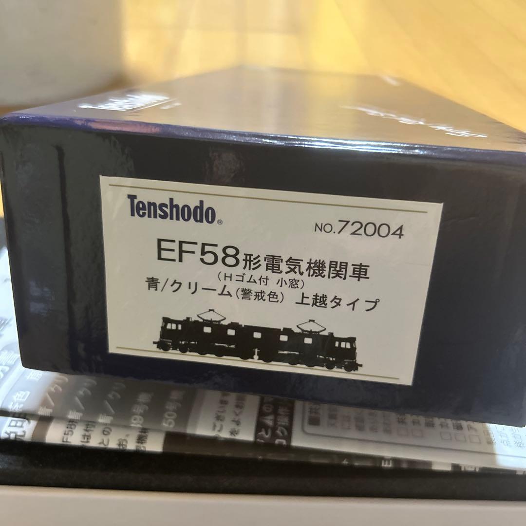 M*N様 Tenshodo EF58型電気機関車 No.72004
