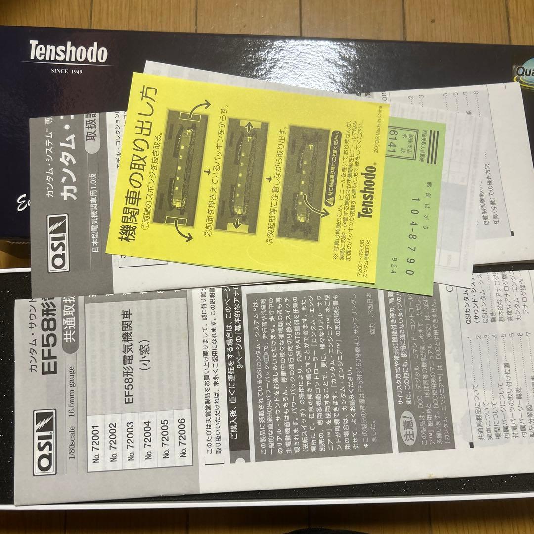 M*N様 Tenshodo EF58型電気機関車 No.72004 - メルカリ