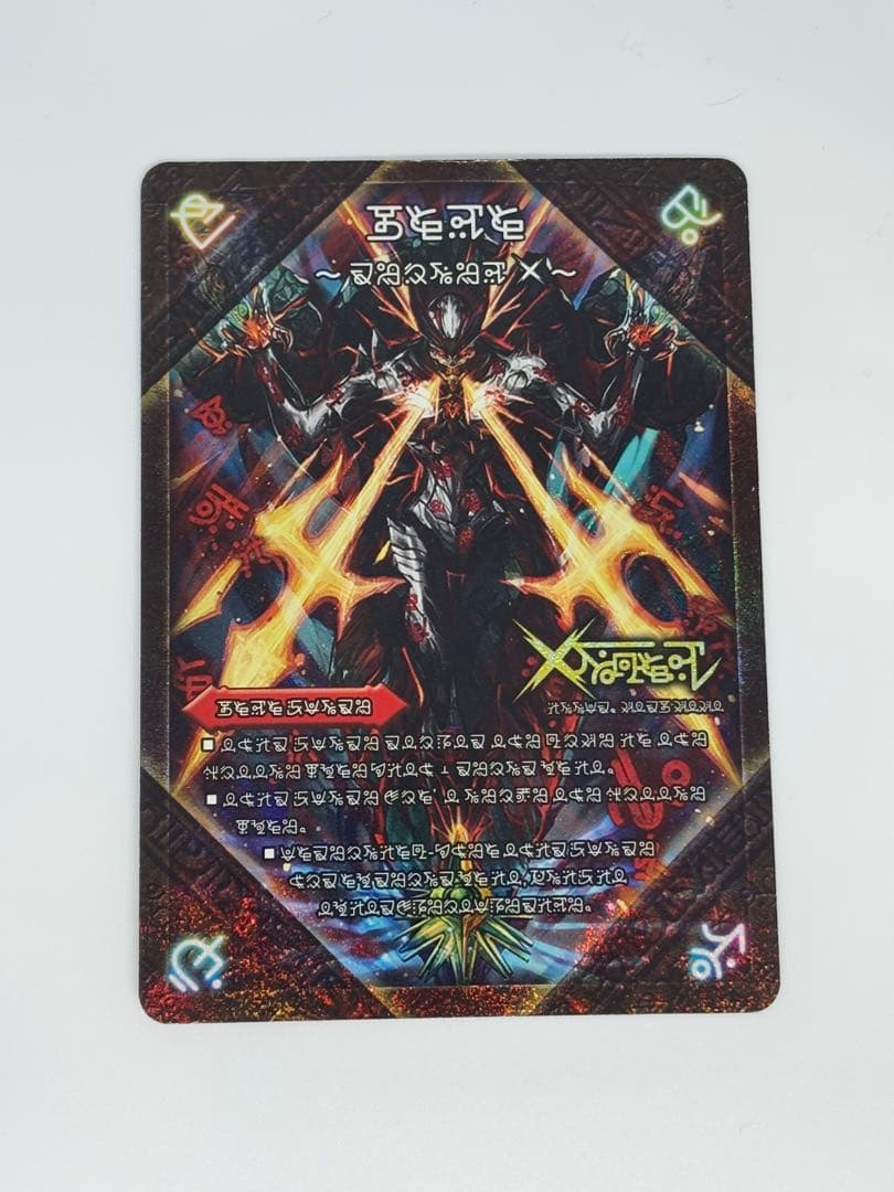 ドキンダムX 禁断文字シークレット - メルカリ