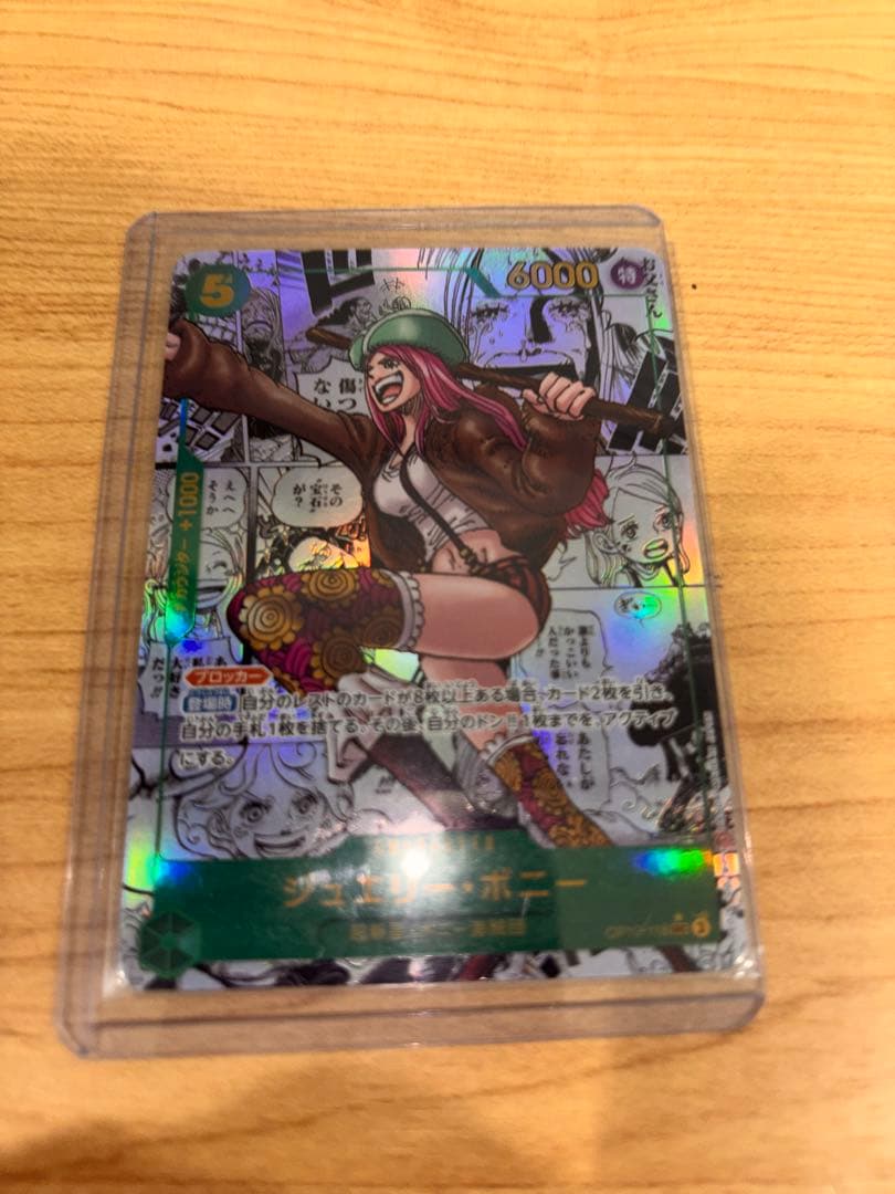 ONE PIECE CARD GAME ジャッジ・ボニー SR One Piece Card Game 500 Years in the Future Jewelry Bonnie SR