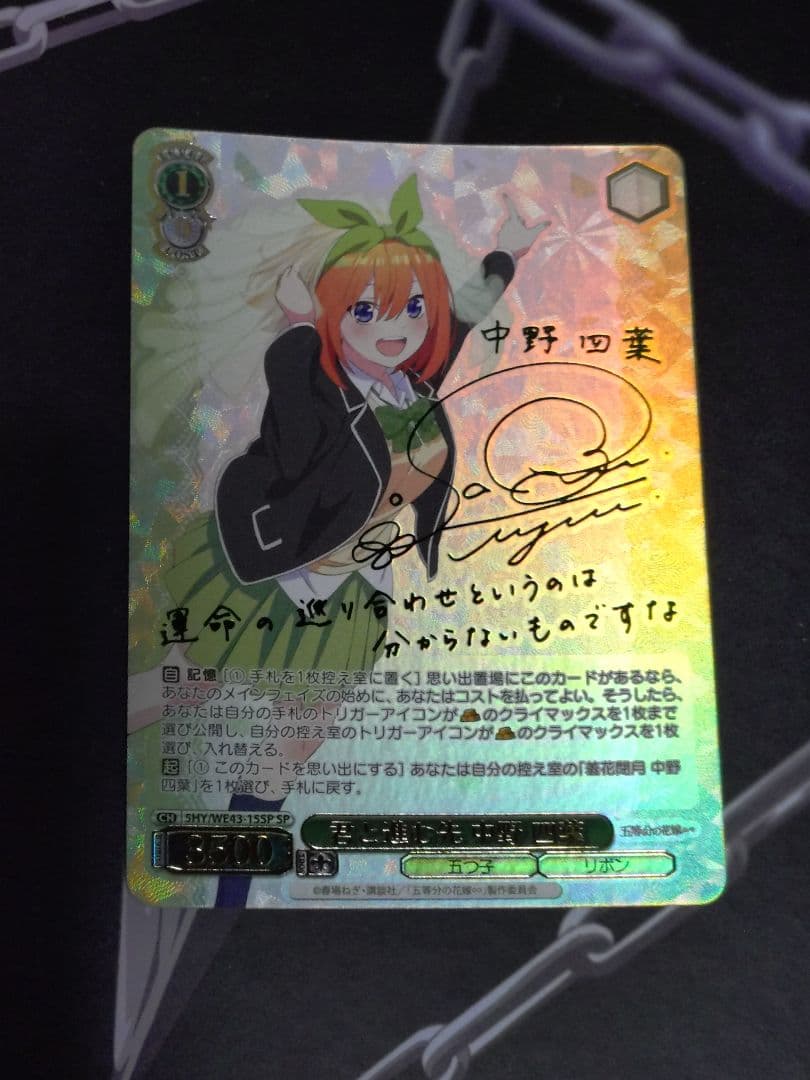 君と進む先 中野 四葉 SP　サイン　五等分の花嫁 2026年最新】君と進む先 中野 四葉の人気アイテム - メルカリ