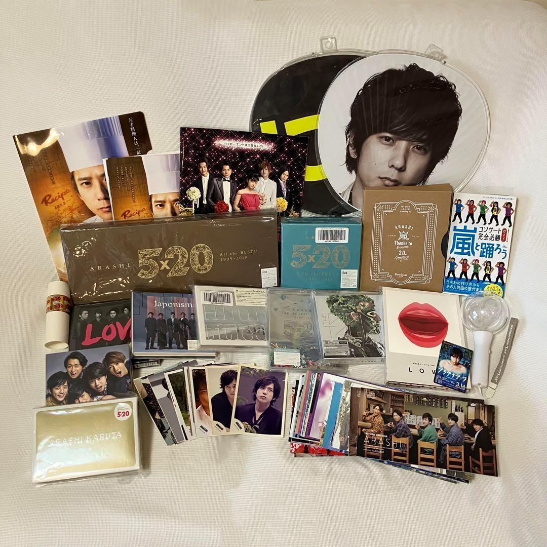 嵐　二宮和也　にの　まとめ売り 二宮和也、嵐の“思い出写真”を紹介「その光景がすごく心に残っている