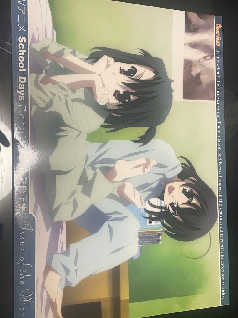 School Days 監督作品集 スペシャルBOX