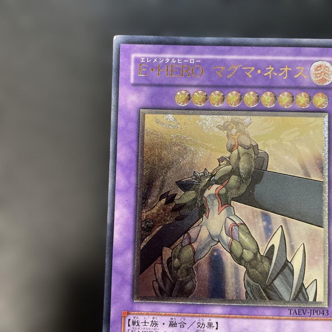 遊戯王 E-HERO マグマ・ネオス レリーフ TAEV-JP043 3f - メルカリ