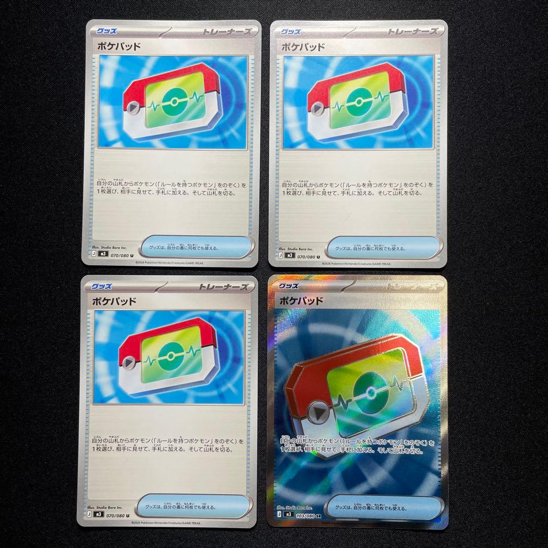 ポケカ ムニキスゼロ まとめ売り 10枚 - メルカリ