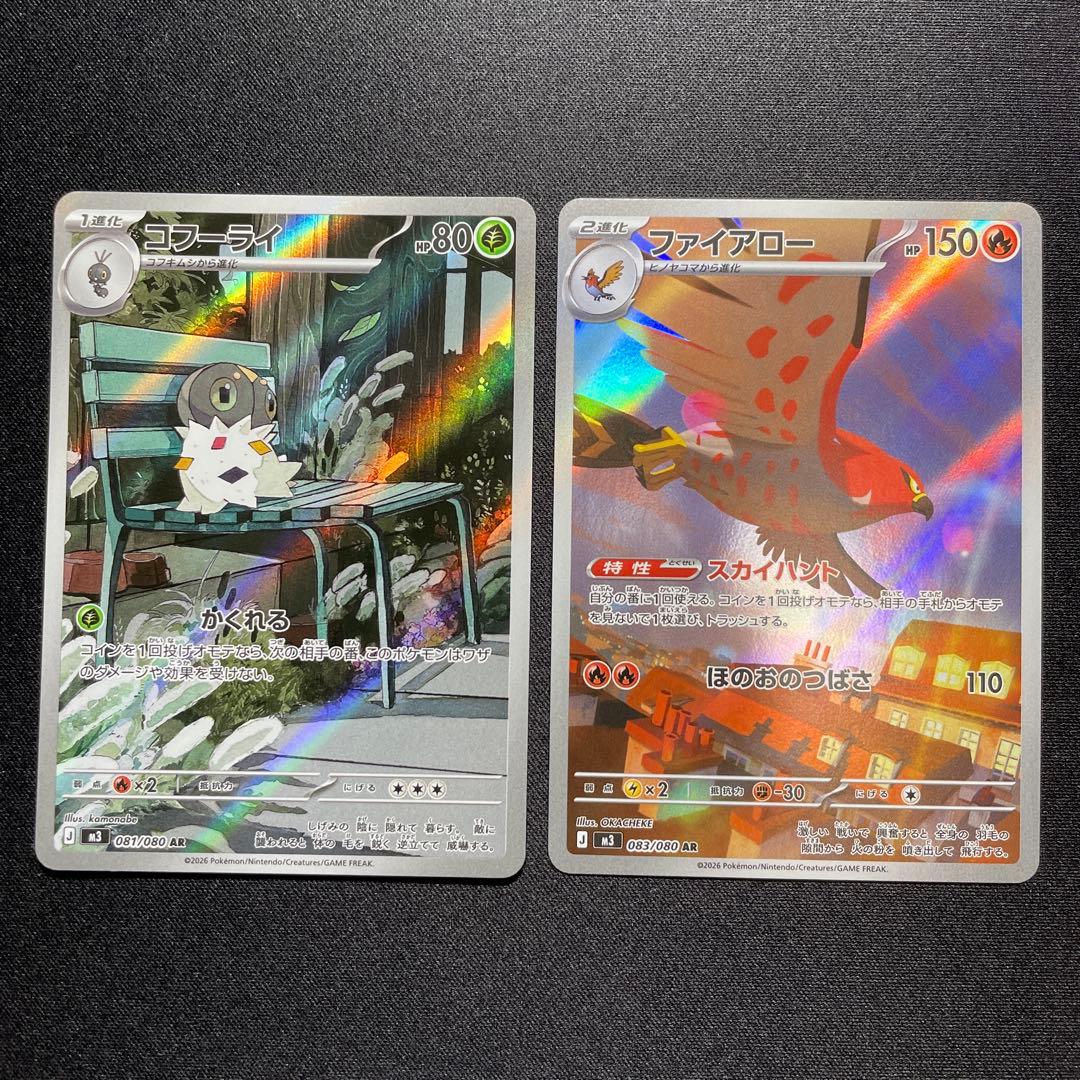 ポケカ ムニキスゼロ まとめ売り 10枚 - メルカリ