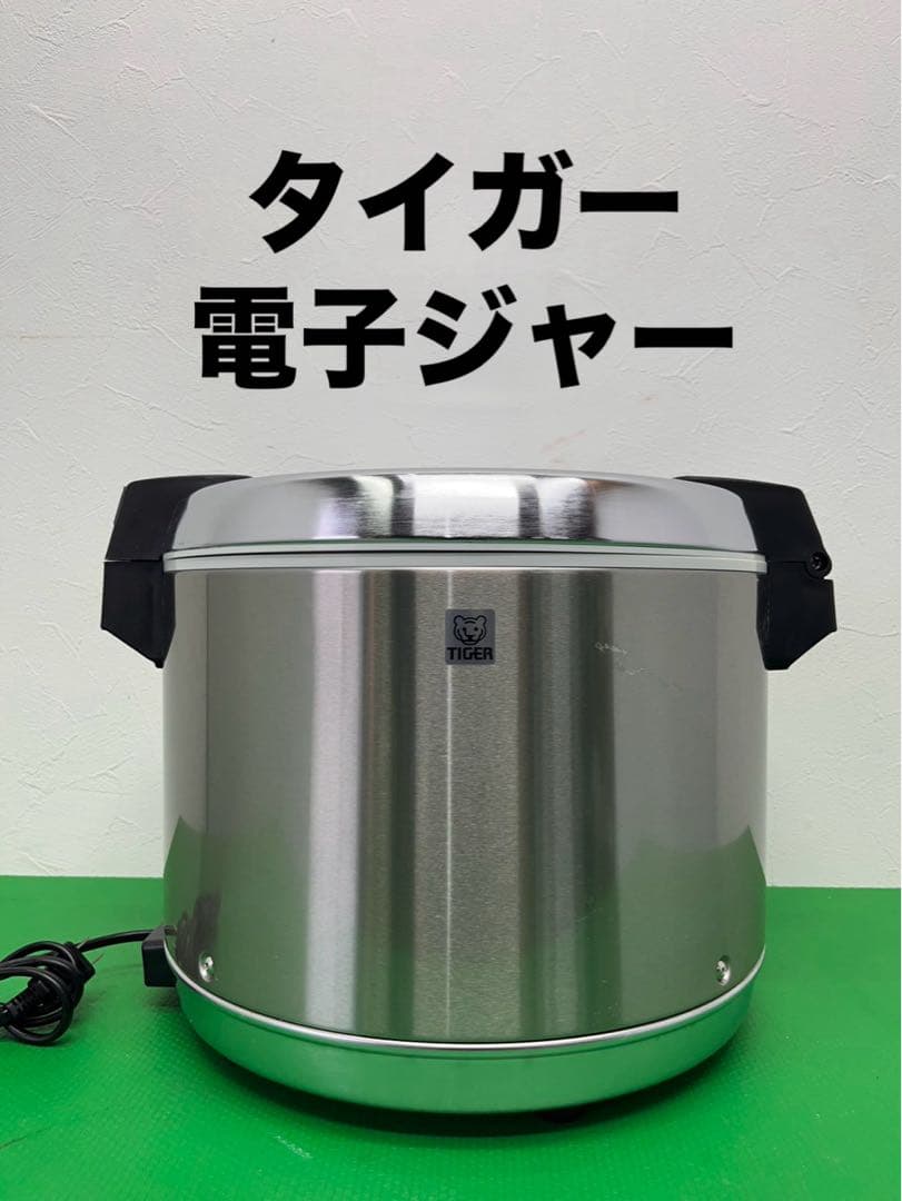 ☆工場整備品☆タイガー　電子ジャー　保温　JHA-540A 業務用　2019年