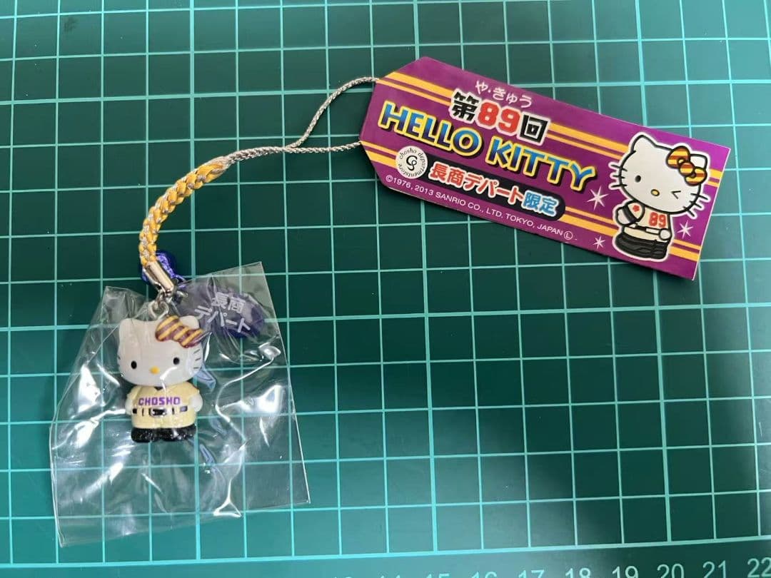 ご当地キティ　キーホルダー　長商デパートコラボ