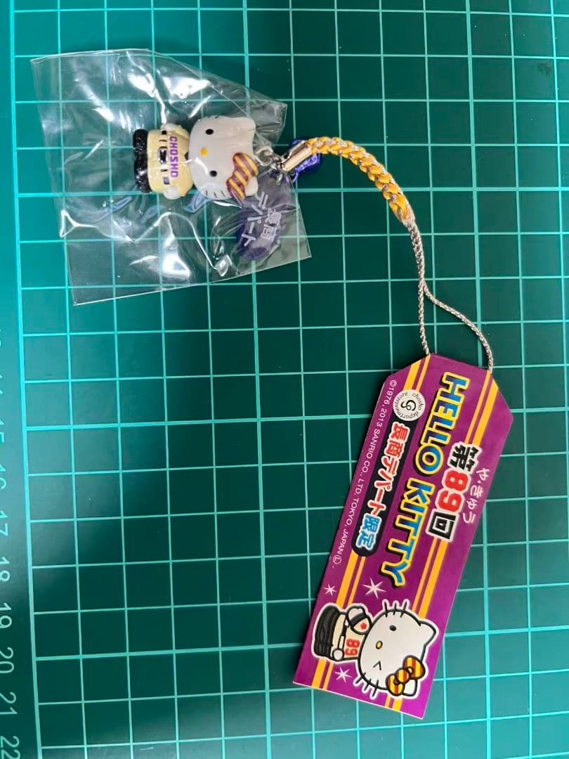 ハローキティ ご当地キティ キーホルダー 長商デパートコラボ - ご当地