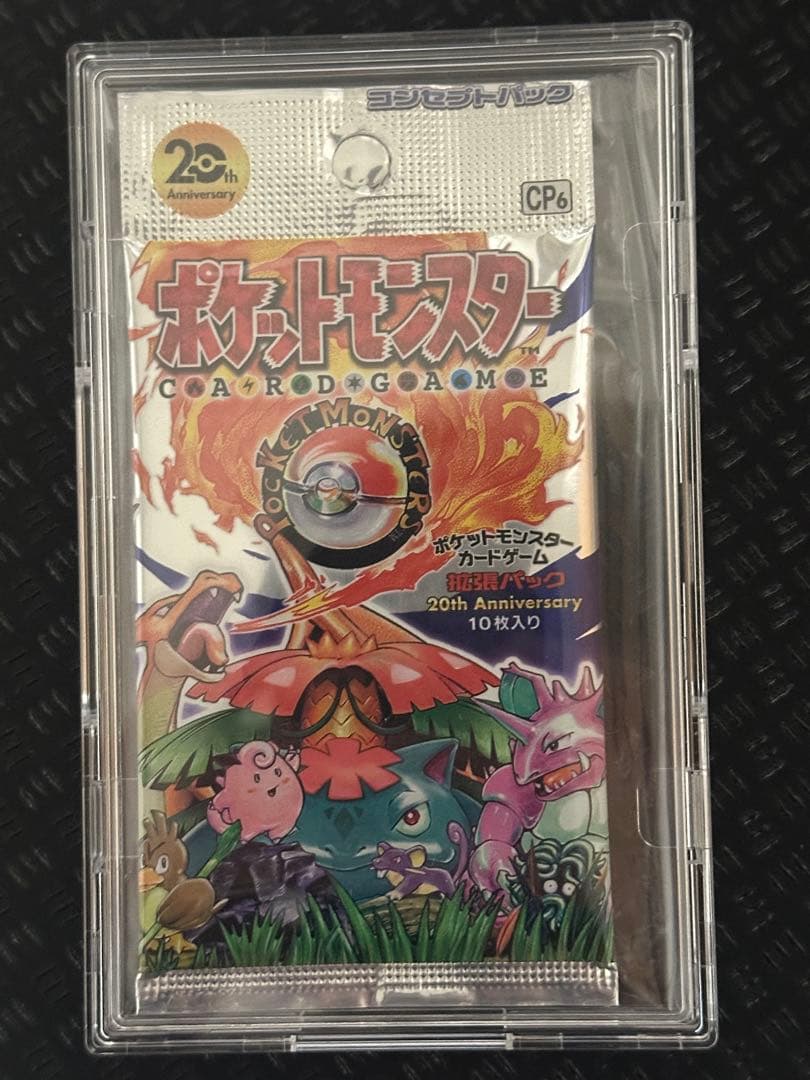 【新品未開封】　20周年記念パックポケモンカード 拡張パック 2026年最新】20Th anniversary ポケモン 未開封パックの人気アイテム